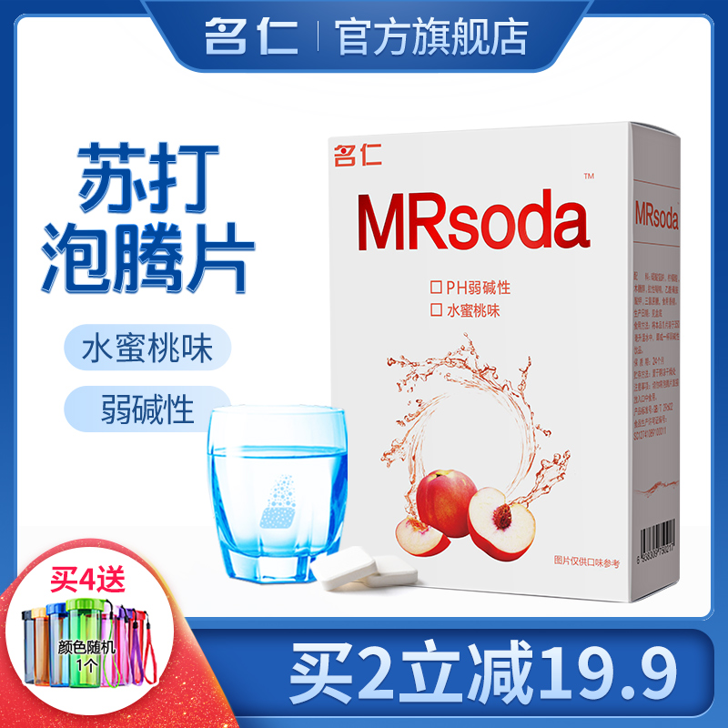 Kyun soda bubbles a weak alkaline beverage soda soda alkaline food peach taste 24 tablets