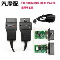 For honda HDS OBD2 Cable V3 016 suitable for Honda diagnostic detection data lines