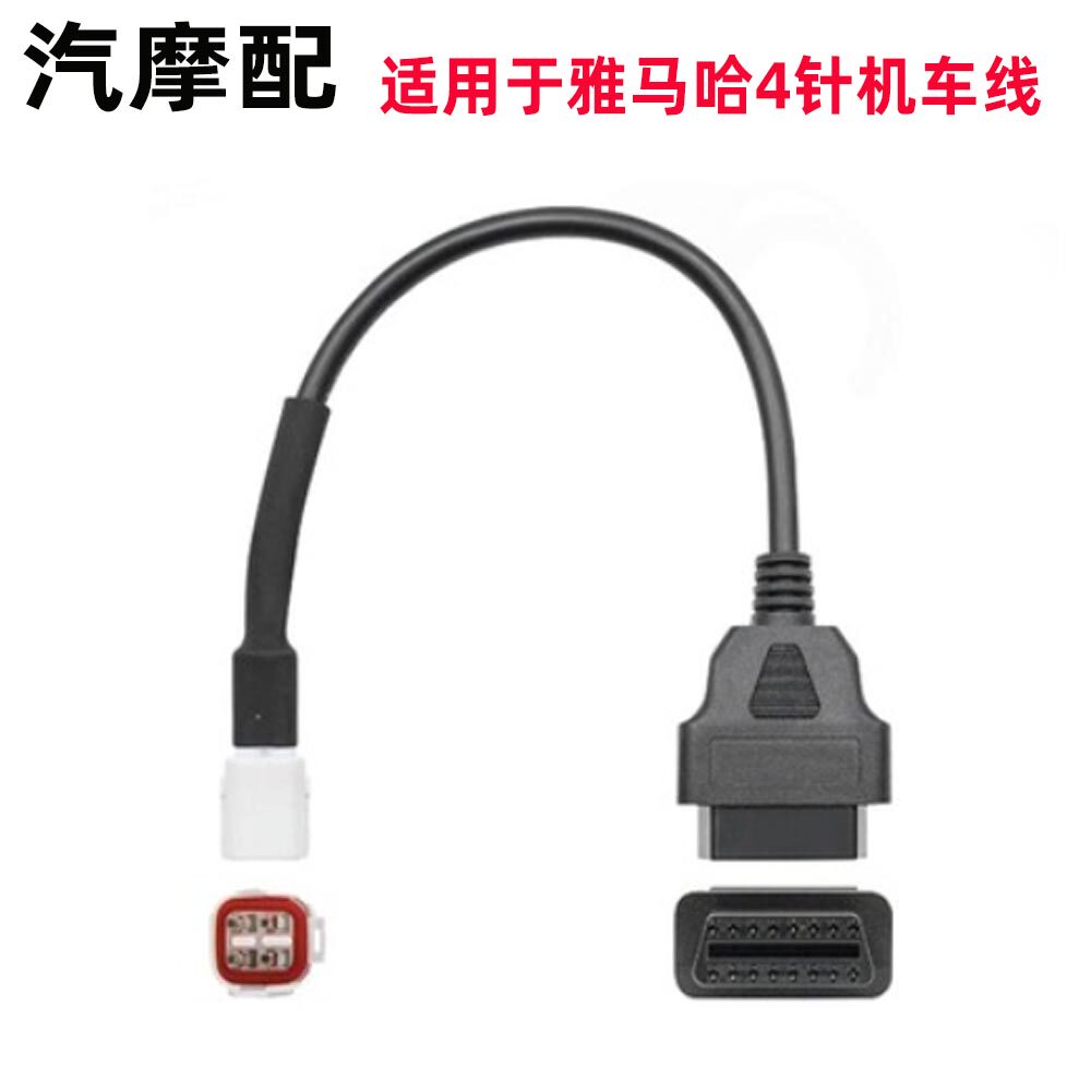 OBD to 4 pin for yamaha Motorcycle 4-pin locomotive switching lines suitable for mountain leaves