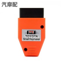 Suitable for Toyota smart key maker suitable for Toyota OBD head sub smart key matcher