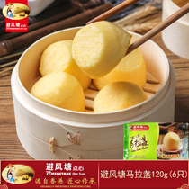Typhoon Shelter Malacan 120g traditional pastry snack cake cake pine cake pine cake morning tea food breakfast dessert