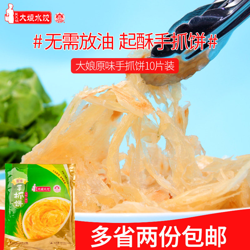 Take 2 copies of] Big maiden flavor Onion Grabbing Cake Family Loaded 10 slices of pasta Taiwan Flavor Thousands of Pizza Hues