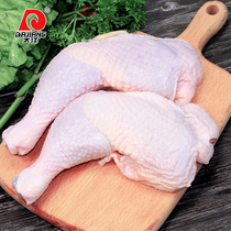 Dajiang chicken leg 1kg chicken full leg chicken side leg cold fresh gun type chicken leg rest assured ingredients large frozen frozen quick frozen