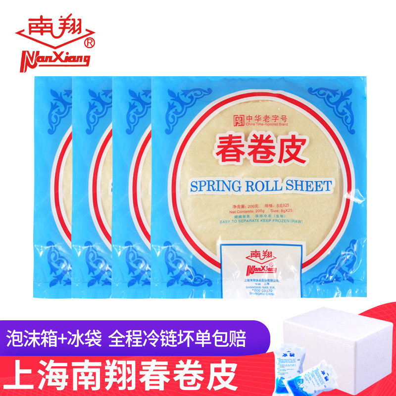 Nanxiang spring rolls, leather noodles, household fresh frozen leather pancakes, spring rolls, Shanghai factory supply, 100 sheets
