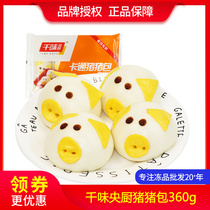 Qianwei Yang kitchen Pig Pig cartoon bag 360g12 milk yellow stuffing Zhou Dongyang frozen products Childrens noodle breakfast