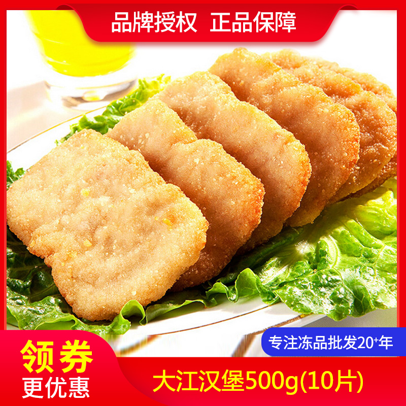 Taste of memories] Dajiang Burger 500g fried snacks crispy chicken cutlets frozen chicken semi-finished products