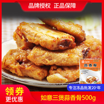 Garlic bone 500g secret small row hotel specialties Ruyi three pot private kitchen pork ribs seasoned semi-finished products