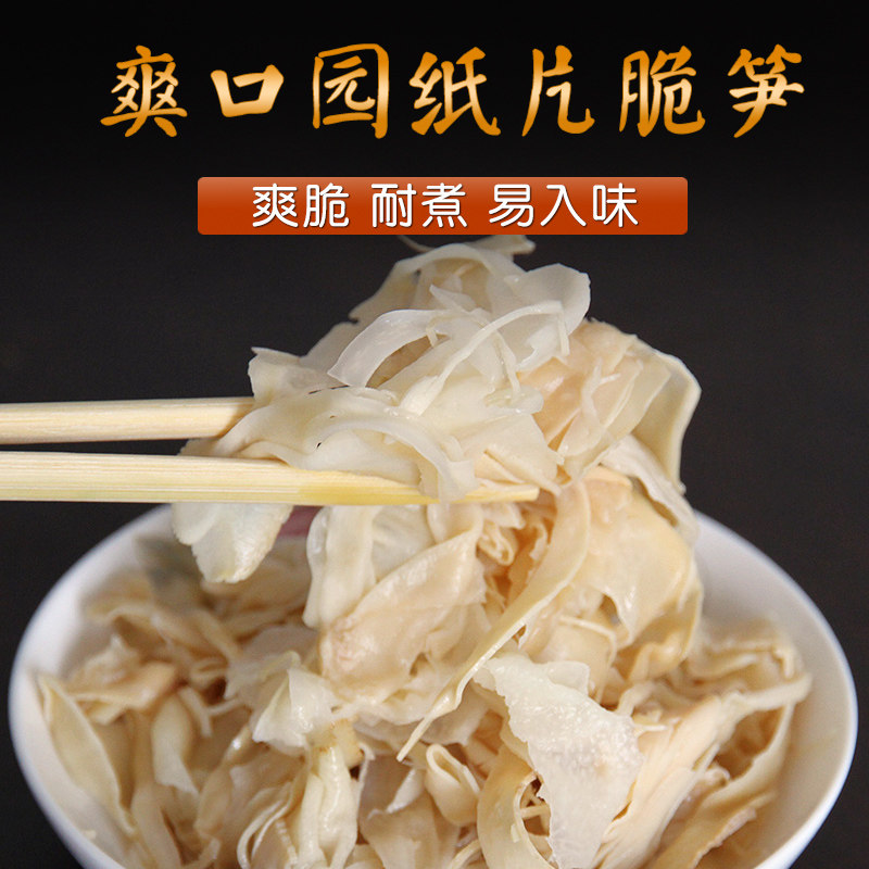 Shuang Kouyuan paper crispy bamboo shoots 500g farmhouse Lin'an Green local hot pot dried bamboo shoots
