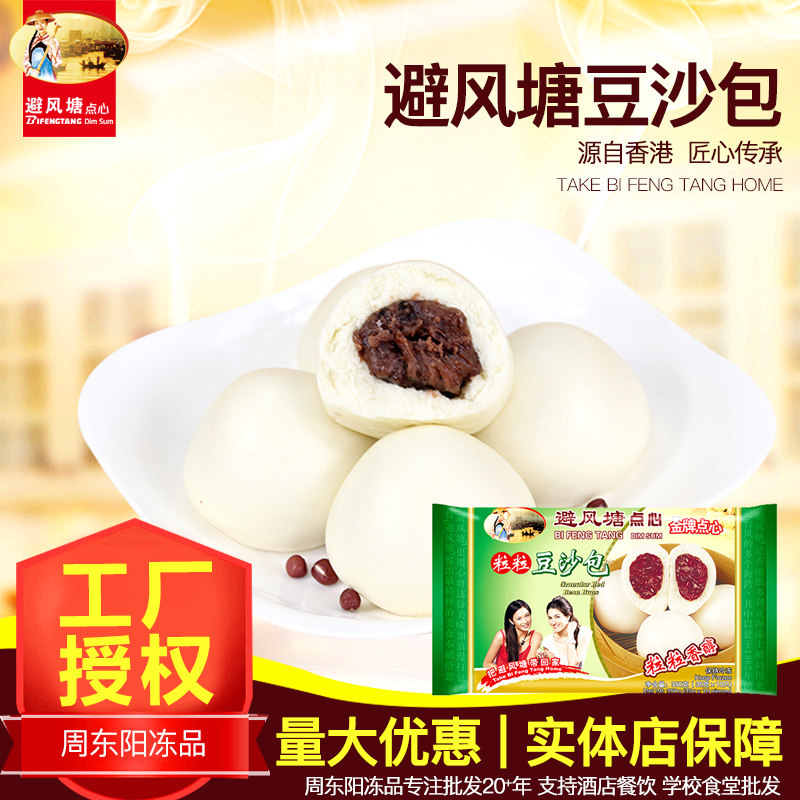 Typhoon Shelter Bean Bag 350g 10 Hong Kong-style Restaurants Popular Food Breakfast Dim Sum