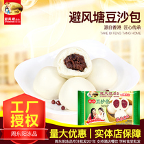 Typhoon shelter grain bean paste bag 350g 10 Hong Kong style restaurant popular gourmet breakfast snack