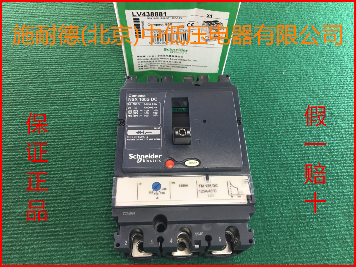 Schneider Schneider NSX160S DC 3P 125A plastic shell DC breaker air switch