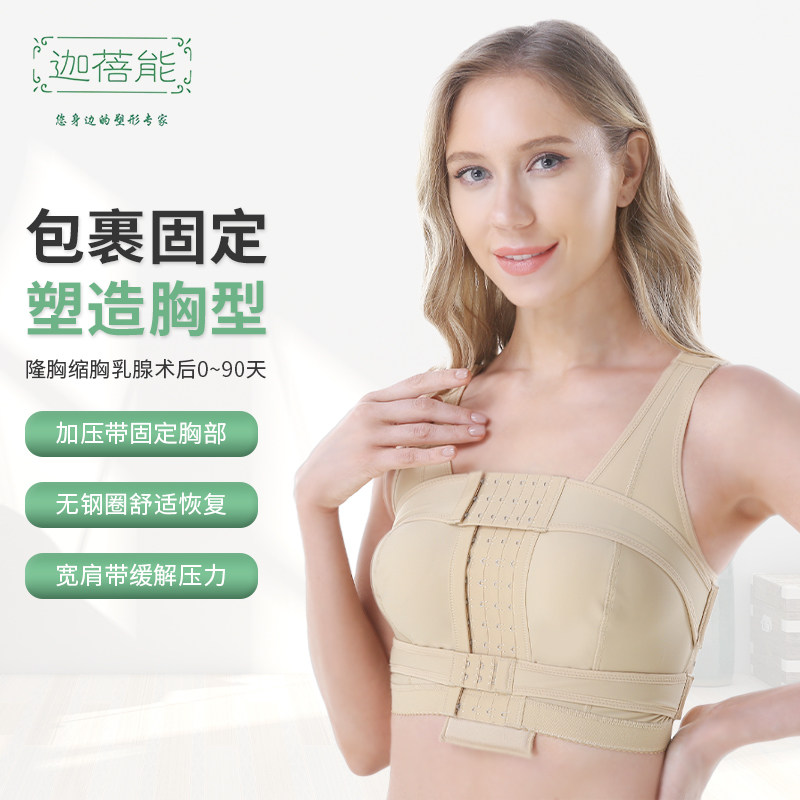 Carbeanable breast implants postoperative prosthesis skin color underwear Shaping waist-abdominal liposuction plastic body jacket for postoperative shaping up to body-Taobao