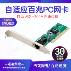 Адаптер USB d-link友讯 dfe-520tx 10/100m自适应百兆pci网卡 台式机有线网卡