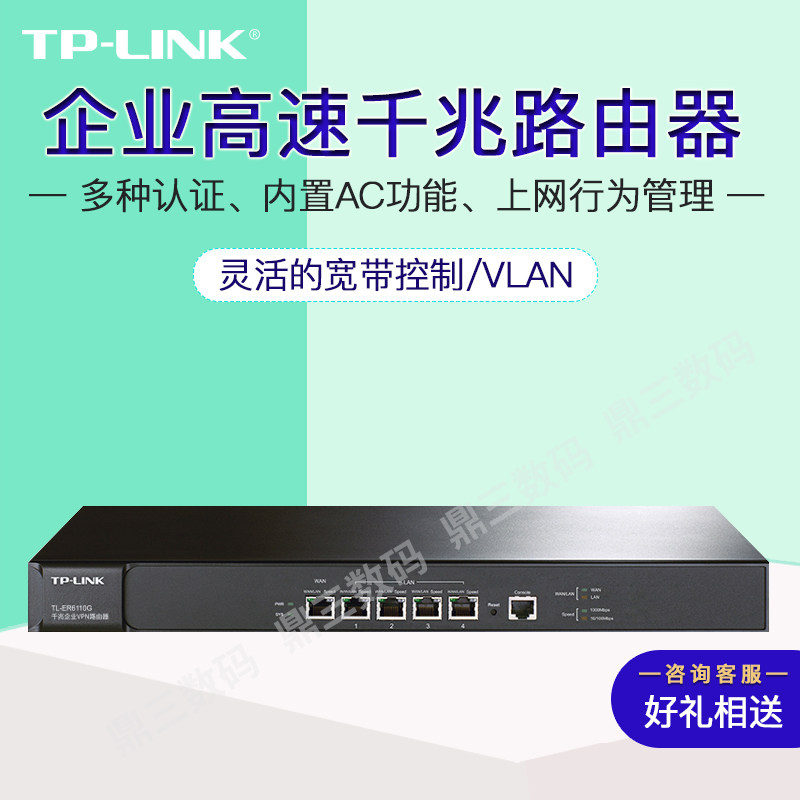TP-LINK Gigabit Enterprise High-SPEED Wired Router Commercial TL-ER6110G Multi-certification BEHAVIOR management