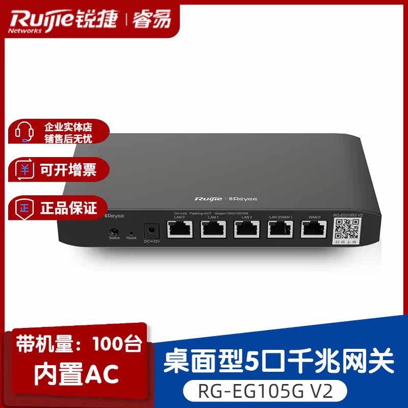 Sharp EG105G V2 new multi-WAN desktop 5-port one thousand trillion-port wired router easy gateway built-in AC