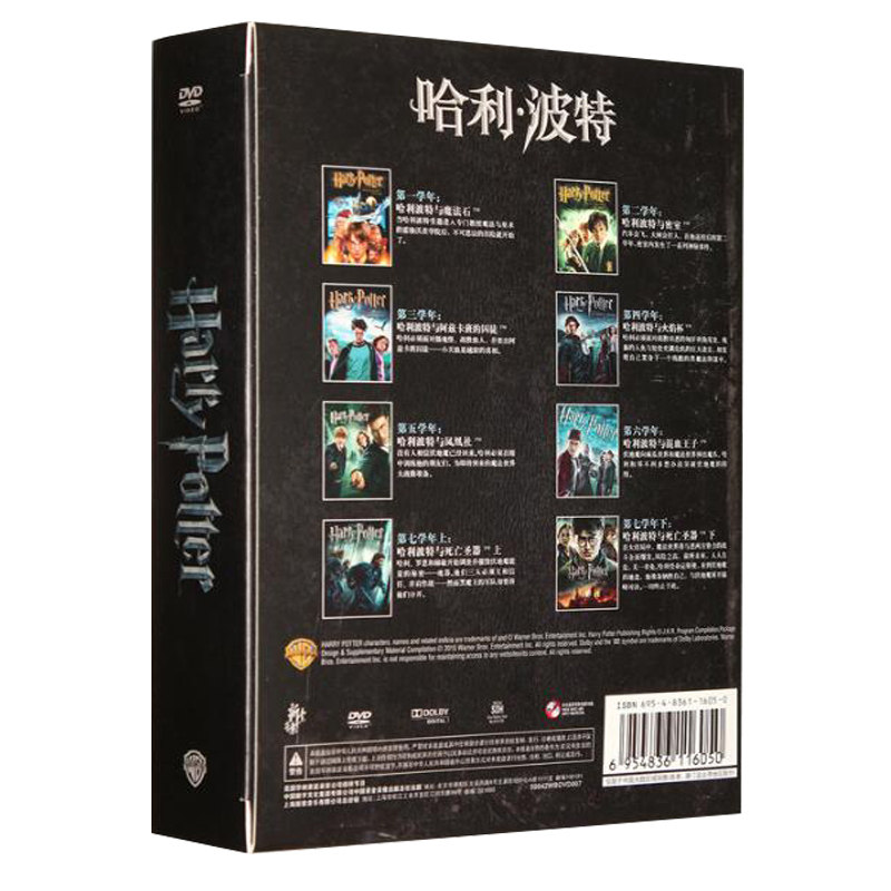 authentic 1-7 complete works of harry potter classic sci-fi film chinese english bilingual hd dvd disc