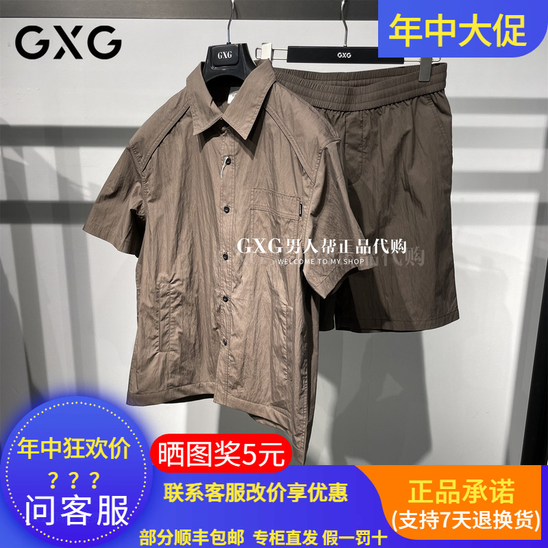 Gxg Men's Clothing Store Same Style Authentic 2026 Summer New Coffee-Colored Lapel Short-Sleeved Shirt G26X232037004