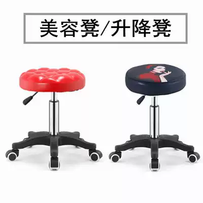 Beauty stool rotating lifting bar chair round stool nail salon chair