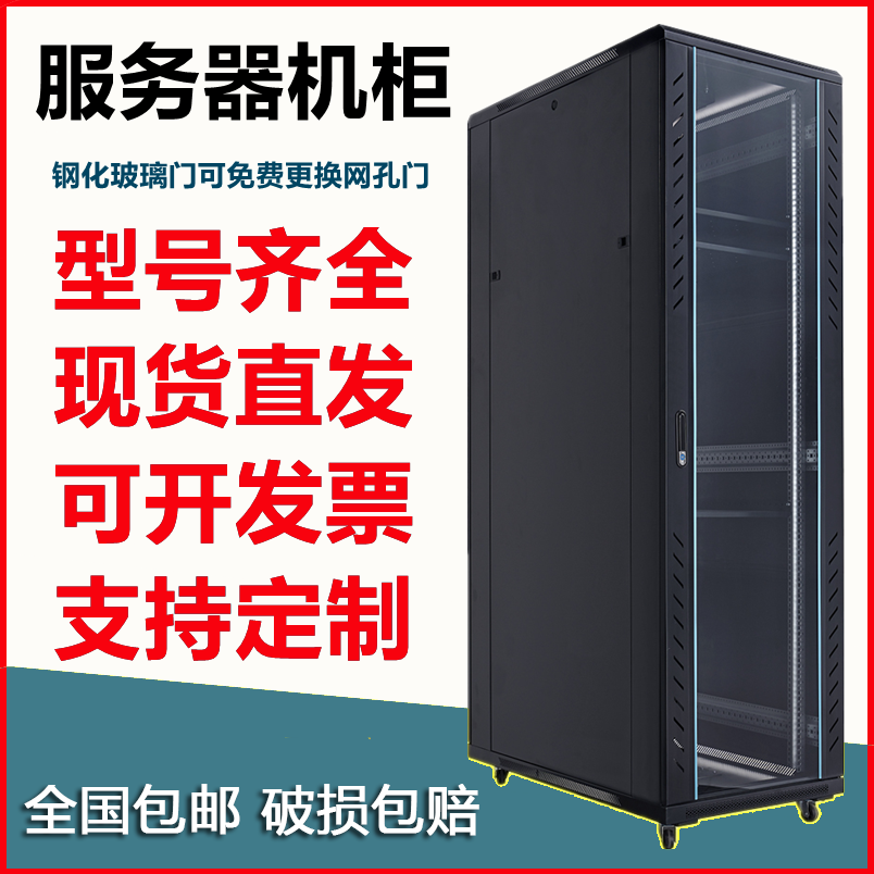 Network cabinet 1 m 1 2 m 1 4 m 1 6 m 1 8 m 2 m 42U power amplifier server mesh tempered glass door 19 inches computer room switch router 18U22U27U