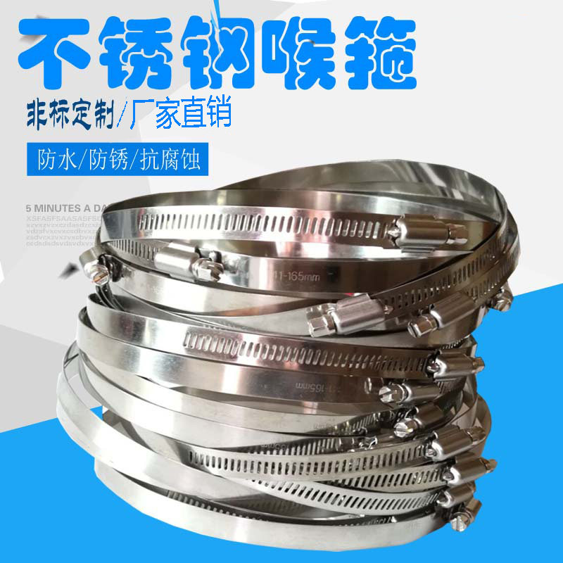 Stainless steel larynx hoop hoop tube clamp pipe clamp pipe clamp pipe clamp gas pipe water pipe fixed buckle throat hoop