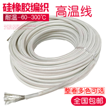 High temperature wire silicone rubber braided flame retardant fireproof high temperature resistant electromagnetic heating 2 5 square high temperature resistant wire