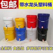 20 liters thick plastic bucket with faucet bath tub with nozzle shampoo bucket household food grade pp material