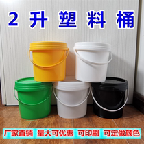 2L food grade plastic bucket food bucket paint bucket sample barrel packaging jam bucket seasoning bucket glue bucket