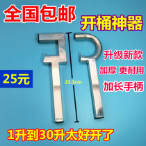 Bucket opener plastic bucket opener wrench cover opener plastic bucket screwdriver paint bucket keg tool stainless steel wrench