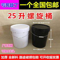 25 liters L thickened plastic bucket food bucket pp material lifting bucket sauce bucket packaging barrel spiral barrel chemical bucket