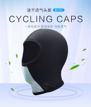 Summer sun protection headgear male ice silk riding mask Outdoor breathable short Locomotive Motorcycle Windproof Head Hood