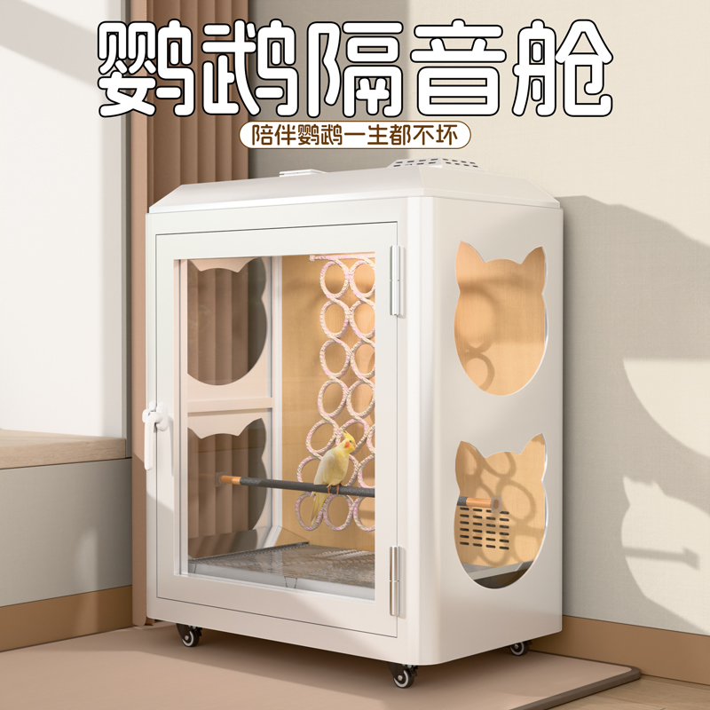 Parrot Soundproof Room, Pet Soundproof Room, Parrot Soundproof Box, Medium and Large Parrot, Monk Parrot, Home Pet Soundproofing Parrot Soundproof Room, Pet Soundproof Room, Parrot Soundproof Box, Medium and Large Parrot, Monk Parrot, Home Pet Soundproofing