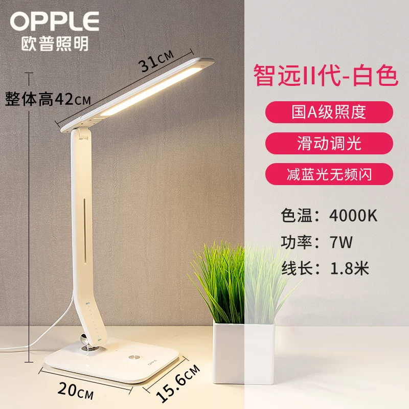 Светильник на стол Op LED с защитой зрения, настольная лампа, обучающая OPPLE/Op Lighting, сенсорное освещение высшего уровня