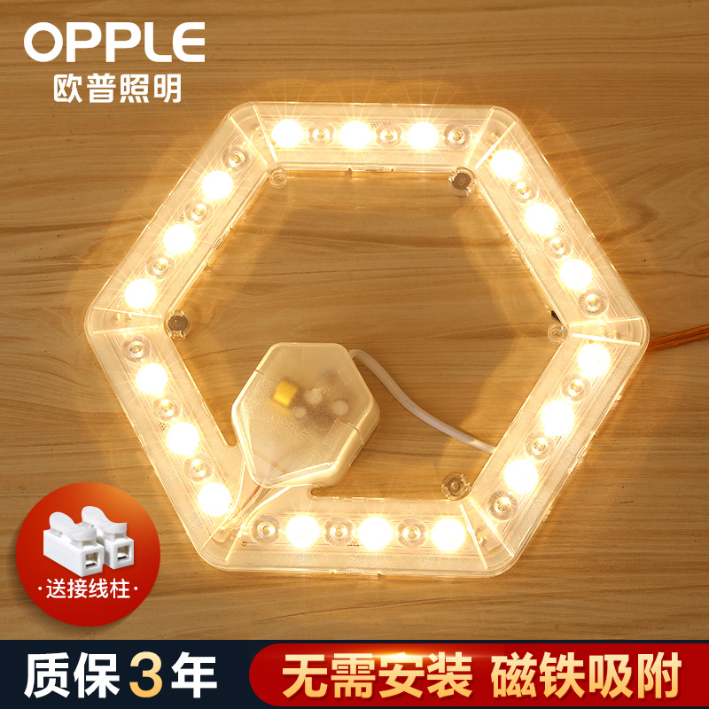 Oup LED Suction Dome Light Triple Color Light Wick Retrofitting Light Strip Replacement Light Source Living-room Lamp Bedroom Round