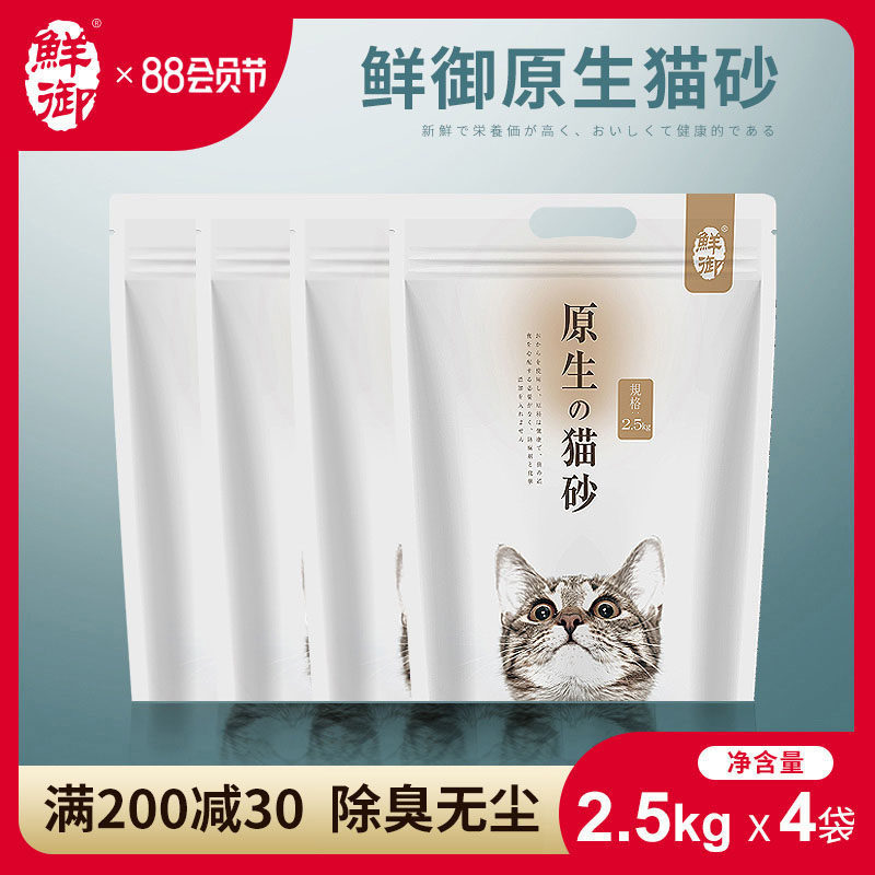 (Fresh) Native tofu cat sand raw material edible light and odor 6L*4 bags 10 kg
