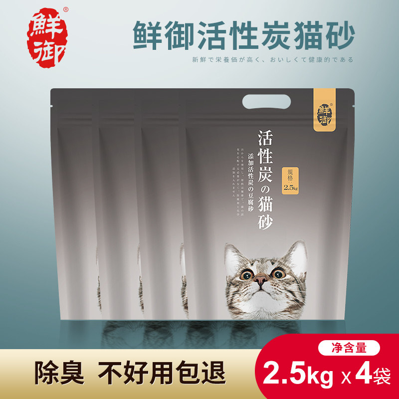 (Xianyu) Activated Charcoal Deodorized Tofu Cat Litter No Smell No Dust 6L *4 Bags 10kg