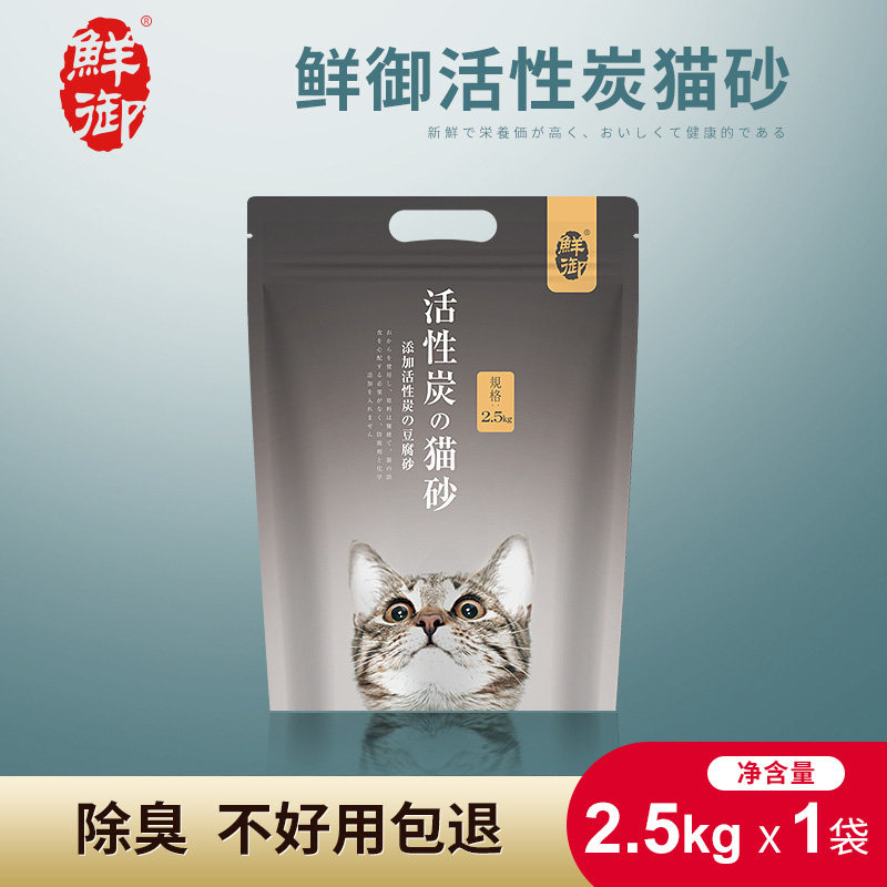 (Fresh) activated carbon deodorant native tofu cat sand dust-free can flush toilet with 2 5kg bags-Taobao