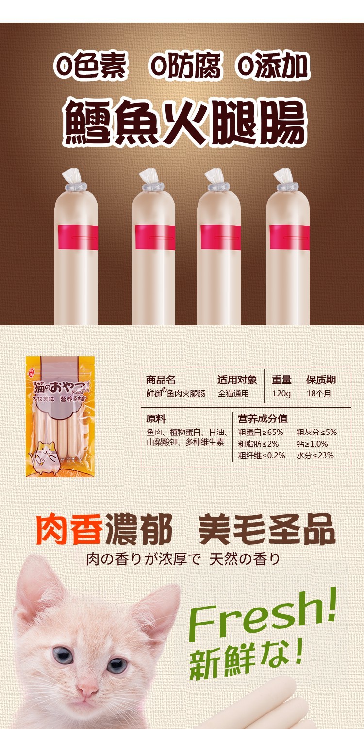 (Mới đến) Mèo hoàng gia tươi ăn vặt Xúc xích giăm bông Ham Intestines Hương vị muối thấp Q Bom - Đồ ăn nhẹ cho mèo Có nên trộn 2 loại hạt cho mèo