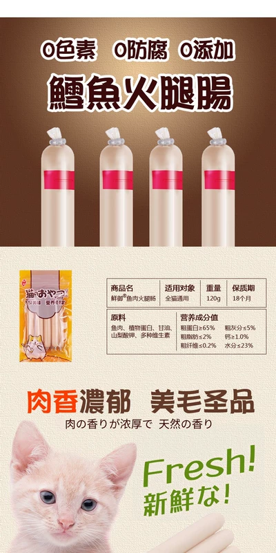 (Mới đến) Mèo hoàng gia tươi ăn vặt Xúc xích giăm bông Ham Intestines Hương vị muối thấp Q Bom - Đồ ăn nhẹ cho mèo