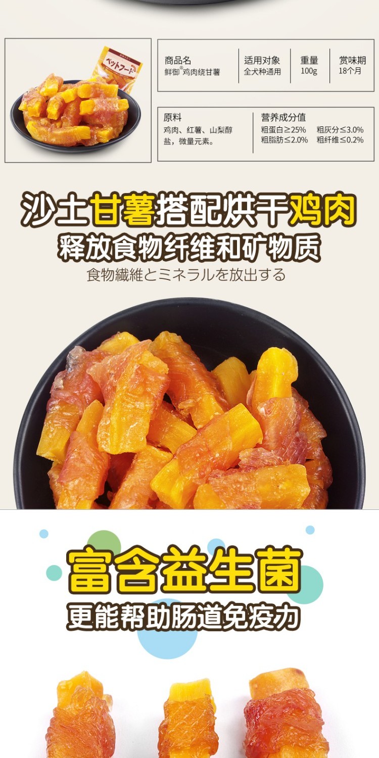 Đồ ăn nhẹ cho chó Gà dải khoai lang Gà khoai lang tròn Bỏ túi và chất hút ẩm trọng lượng ròng 100g / túi thuc an cho chó