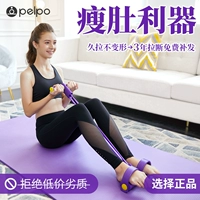 Аутентичный педалический натяжение Paipu