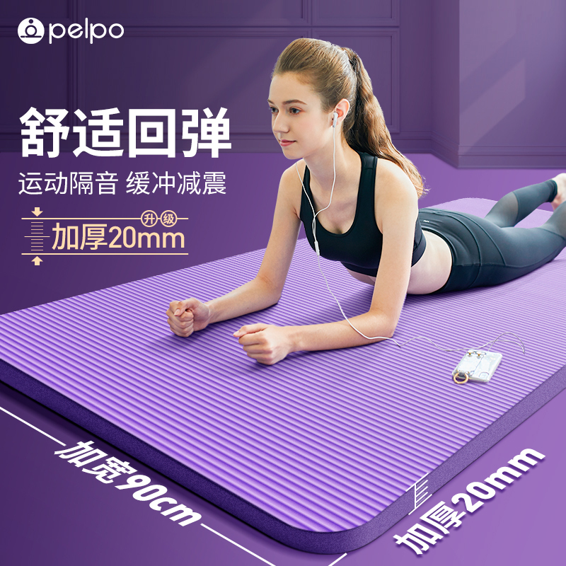 Thickened 20mm Yoga Mat for Beginners, Non-Slip, Widened and Lengthened, Suitable for Men and Women, Home Fitness Yoga Mat