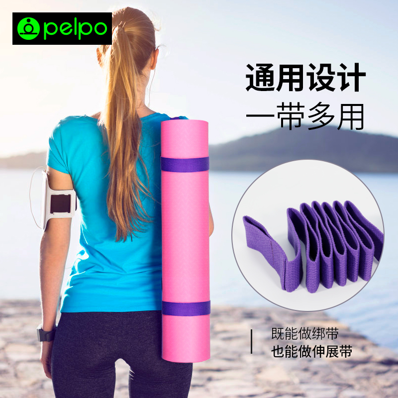 Pipe yoga mat strap strap strap strap cotton stretch strap universal portable wide strap strap trap strap