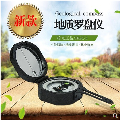 Harbin Optical Instrument Factory Geological Compass Gauge Guide Finger North Needle Aluminum Extrusion material anti-grinding lacquer high-precision HGC-3