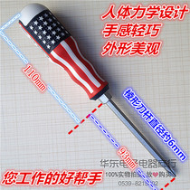 Bai Rui Stop king dual-use screwdriver cross word super hard tool double screwdriver screwdriver plum screwdriver