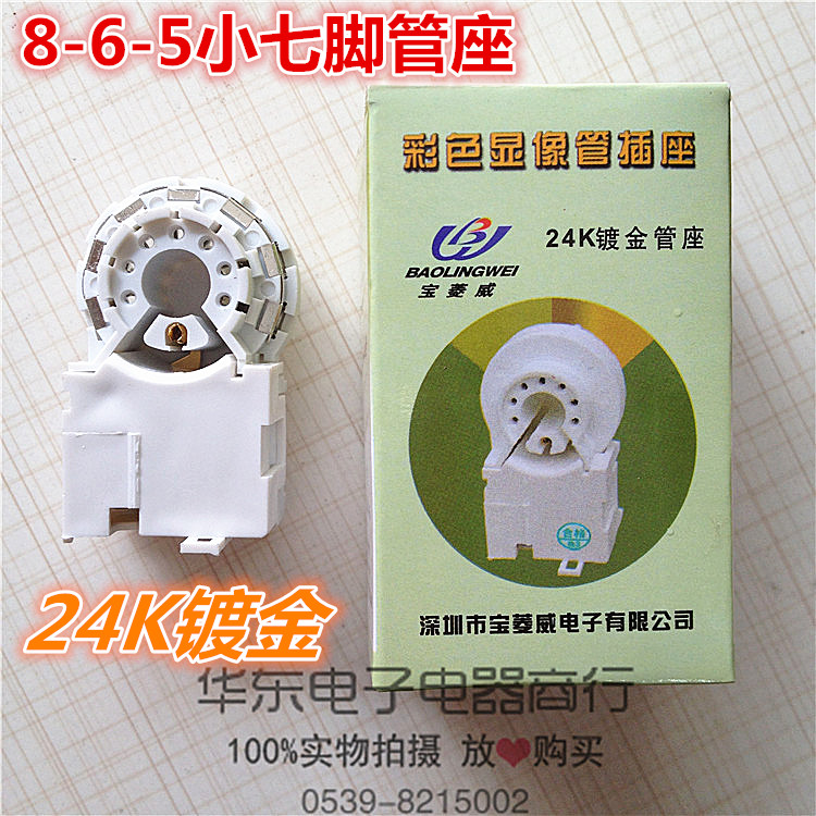 TV Tube Block Color TV Tube Tube Socket Huababy Magine Gold Plated Color TV Tube Holder Fine Clothing