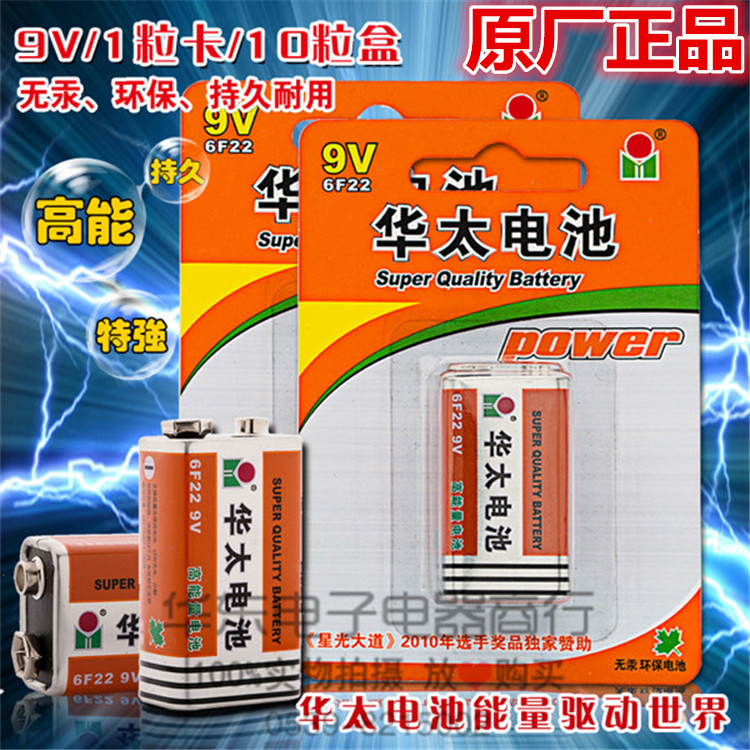 Huaza Mount 9V Carbon laminated 6F22 Tetris battery Wanuse with electric meter remote control microphone microphone