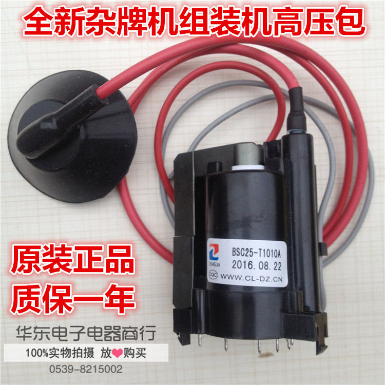 Original Assembly Machine High Pressure Pack BSC25-T1010A BSC25-N0816 Clump 21 inch TV Universal