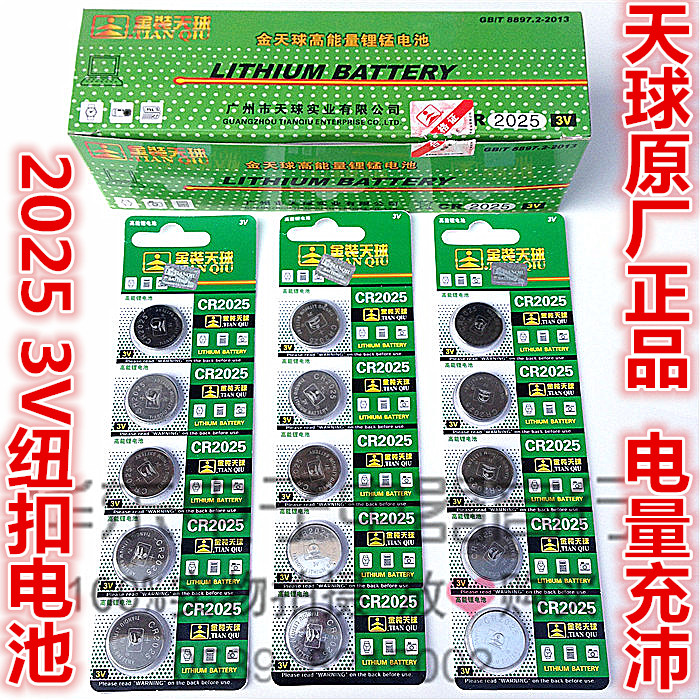 Sky ball 3v button BATTERY IRON GENERAL CAR LOCOMOTIVE ALARM REMOTE CONTROL DOOR CR2016 2025 2032