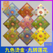 Nine turns Lotus gold Taiwan bronzing gold paper full of gold gift Buddha origami Buddhist products origami gold pineapple burning paper