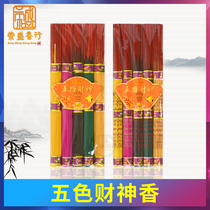 Five incense five cai shen xiang lucky joss sticks Temple with the aroma thanks to the 5 colors colorful sweet bamboo worship gong xiang
